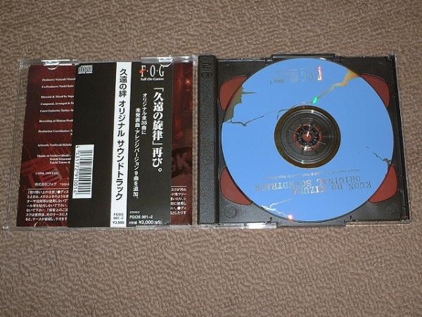 久遠【kuon】 / Fishing and Music Fes 限定CD FWRF-004 Shoukichi Kina & Champloose / Tomoko Kina Title